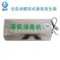 供應(yīng) 全自動控制SH-809-3G 5G壁掛式臭氧發(fā)生器 臭氧機(jī)定制