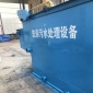 污水處理成套設備    洗滌污水屠宰污水