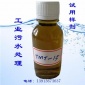 淮安廢水脫硫處理劑有機硫tmt15重金屬沉降劑工業重金屬捕捉劑沉淀劑金屬離子螯合劑污水處理劑可達標排放廠家報價