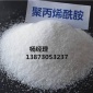 HB任丘/廊坊紡織廠廢水用聚丙烯酰胺聚合氯化鋁