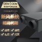 ESC350 新風系統家用全熱交換空氣凈化器雙出風新風機