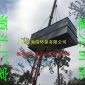 SXHB-WSCL -** B廣州尚信**污水處理設備 ， 污水處理成套設備生產  ，一體化工業廢水處理設備