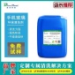 廠家玻璃清洗劑 手機(jī)玻璃**清洗劑 電腦屏幕 玻璃鏡片清洗