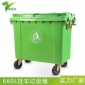 660L環(huán)衛(wèi)垃圾桶 大號(hào)加厚塑料桶 大型手推清潔車660升四輪垃圾車