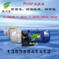 勝川寶CM-50042 3KW 氟塑料耐腐蝕自吸泵大頭泵pvdf 自吸化工泵