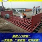 南昌施工現(xiàn)場車輛自動(dòng)清洗-工地洗輪機(jī)-工程洗車臺批發(fā)包安裝