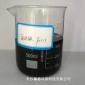 供應三氯化鐵 不銹鋼蝕刻藥水三 蝕刻三氯化鐵40%溶液