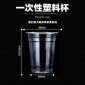 一次性杯子透明塑料奶茶杯定制批發(fā) 加厚pet塑料杯外賣(mài)打包冷飲杯