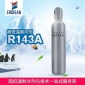 冰箱配件，空調配件，制冷劑配件，R143a,超低溫，氟利昂，雪種冷媒 可分裝kg