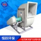 F4-72系列玻璃鋼防腐風(fēng)機(jī)大功率耐酸堿離心風(fēng)機(jī)抽風(fēng)機(jī)可定制