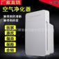 OEM 除塵家用負(fù)離子空氣凈化器 超靜音除霧霾PM2.5甲醛工廠批發(fā)