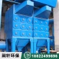 立式濾筒除塵器_脈沖濾筒式除塵器生產廠家_專業**設備_工業廢氣處理濾筒除塵器
