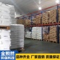 非離子聚丙烯酰胺供應商 乳液液體型聚丙烯酰胺絮凝劑 金熙然**
