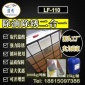 龍飛LF-110鋼鐵除銹劑 鋼筋除銹劑 鋼材氧化皮清洗劑  除銹清洗劑液 浙江溫州廠家批發