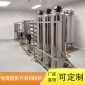 制藥超純水設備醫院水處理設備多年專業老廠