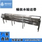 供應(yīng)桶裝水輸送機(jī)自動化設(shè)備 桶裝水輸送帶成套  黑龍江