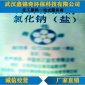 武漢工業鹽廠家-工業鹽價格是多少-水處理用工業鹽廠家