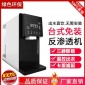 家用自來水凈水機 RO反滲透 純水機 廠家價格