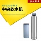 1200L不銹鋼 軟水機(jī)凈水器OEM生產(chǎn)全自動型2000L3000L4000L