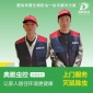 無(wú)錫寫(xiě)字樓滅蟑螂_無(wú)錫寫(xiě)字樓滅蟑螂公司_無(wú)錫寫(xiě)字樓滅蟑螂服務(wù)_無(wú)錫寫(xiě)字樓滅蟑螂價(jià)格