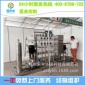 廠家反滲透水處理設備 TYRO純凈水工業用水量身定制終身維護