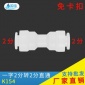 2分直通接頭 凈水器免卡扣接頭 凈水器配件 廠家批發定制 oem貼牌