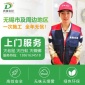 無(wú)錫物業(yè)殺蟲(chóng)滅鼠_物業(yè)殺蟲(chóng)滅鼠公司_物業(yè)殺蟲(chóng)滅鼠服務(wù)_物業(yè)殺蟲(chóng)滅鼠價(jià)格