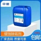 緩蝕除垢劑廠家現貨供應
