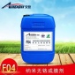 安登 AD-F04 納米無鉻成膜劑 成膜劑 成膜添加劑 鋁材皮膜劑 附著力強 耐蝕性好