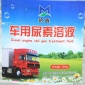 廠家柴油車尾氣處理液 **從優材質穩定車用尿素溶液