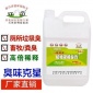除臭劑-5L植物提取多倍稀釋-除垃圾廁所臭味-廠家除臭劑