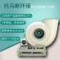 江蘇托馬斯**TMS-HFB500A熔噴無紡布生產(chǎn)線**離心通風(fēng)機(jī)低噪音大風(fēng)量節(jié)能**離心風(fēng)機(jī)定制