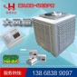 廠家供應(yīng)大風(fēng)量**空調(diào)大風(fēng)量冷風(fēng)機大風(fēng)量冷氣機工業(yè)風(fēng)機