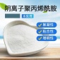 聚丙烯酰胺廠家 聚丙烯酰胺 粘合性強