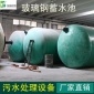 廠家 玻璃鋼隔油池成品化糞池 蓄水池家用化糞池 保障品質