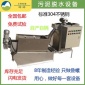 疊螺式污泥濃縮脫水機(jī)小型螺旋壓榨擠壓高低濃度疊螺機(jī)廠家定制