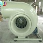 玻璃鋼風機  玻璃鋼離心風機  耐腐蝕大功率離心風機加工