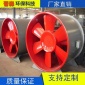 晉淼生產-軸流風機-低噪音排煙風機生產廠家-大風量防爆