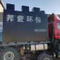 邦壹MBR污水處理成套設(shè)備MBR膜地埋一體化污水設(shè)備廠家生產(chǎn)大小型醫(yī)院醫(yī)療