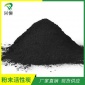 活性炭批發煤基活性炭木質柱狀活性炭耐水炭