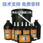 廠家批發(fā)-TB3136水晶影像耗材無影膠-紫外線固化膠水玻璃相冊(cè)UV膠