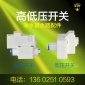 凈水器高壓開關(guān)直飲機(jī)RO純水機(jī)過濾器水泵自動開啟凈水機(jī)配件