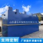 鄉(xiāng)鎮(zhèn)衛(wèi)生院廢水處理設(shè)備 一體化污水處理設(shè)備 廠家自銷