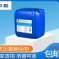 太陽能除垢劑太陽能除垢劑批發現貨供應實體廠家