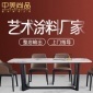 北京 中美尚品_金銀砂_水性藝術涂料加盟_墻內漆_誠招全國代理商