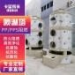 酸霧塔 定制廢氣處理**設備 工業廢氣塔 pp噴淋塔酸霧凈化噴涂