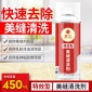 美縫劑**清洗劑乳膠美縫膠去除劑去除油漆清潔保護膜膠450ml