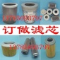 定做CNG 天然氣 加氣站 加氣機配件濾芯氣站濾清器除塵濾芯過濾器
