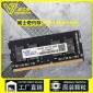 威士奇（Vaseky） DDR4 2133 16G 筆記本內存條 兼容條 四代內存