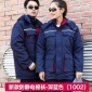 工作服定制廠家 不起球耐磨 冬季定制工作服 批發現貨工作服工作服廠家  可繡字印字